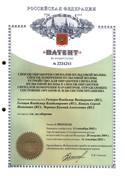 Russia Patent 223,42,41 